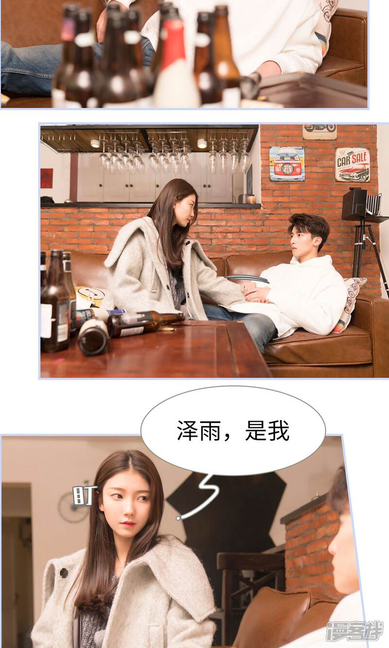 第41话-总裁休想套路我-剧能玩（第14张）