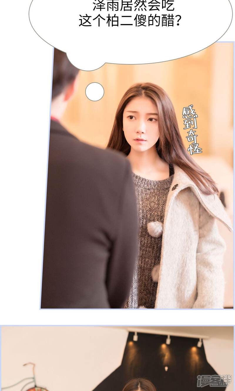 第41话-总裁休想套路我-剧能玩（第11张）