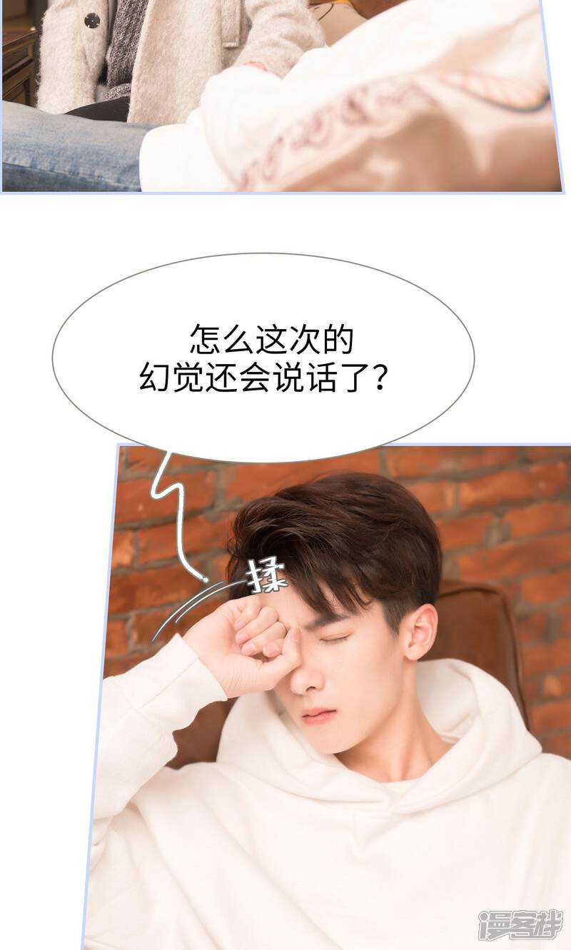 第41话-总裁休想套路我-剧能玩（第15张）