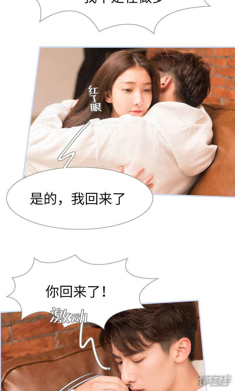 第41话-总裁休想套路我-剧能玩（第19张）