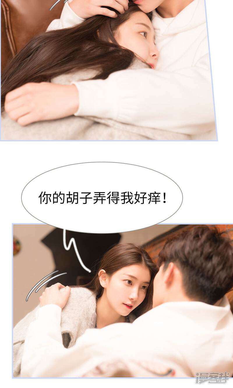 第41话-总裁休想套路我-剧能玩（第20张）