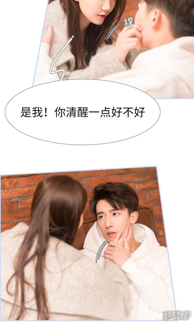 第41话-总裁休想套路我-剧能玩（第17张）