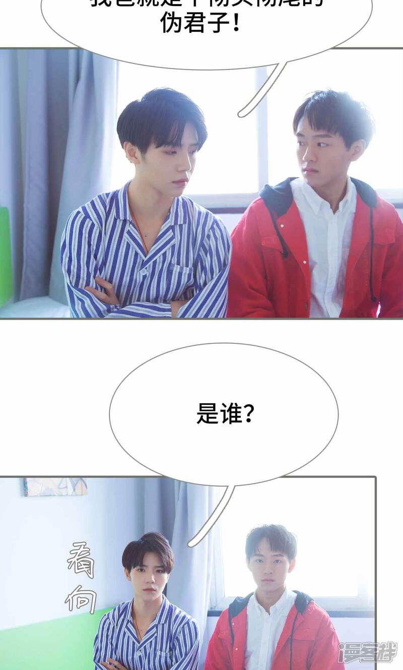 第40话-霸道少爷恋上拽丫头-剧能玩（第2张）