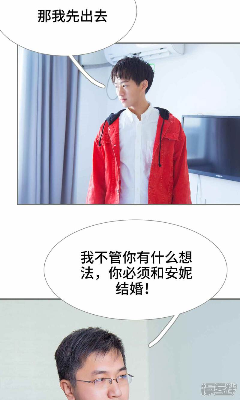 第40话-霸道少爷恋上拽丫头-剧能玩（第5张）