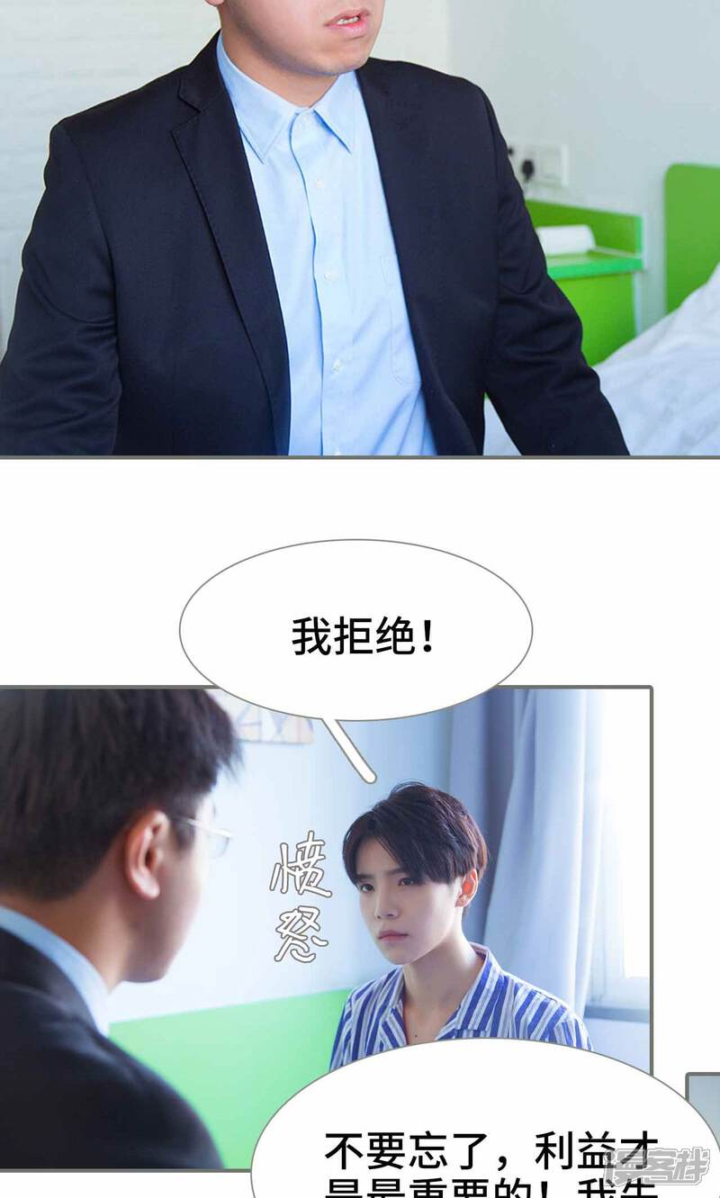 第40话-霸道少爷恋上拽丫头-剧能玩（第6张）