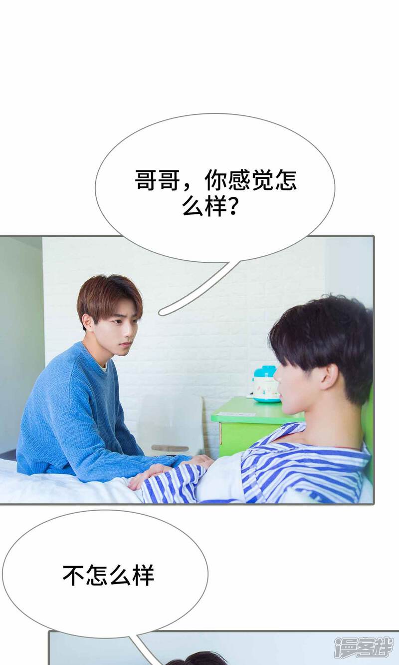 第40话-霸道少爷恋上拽丫头-剧能玩（第8张）