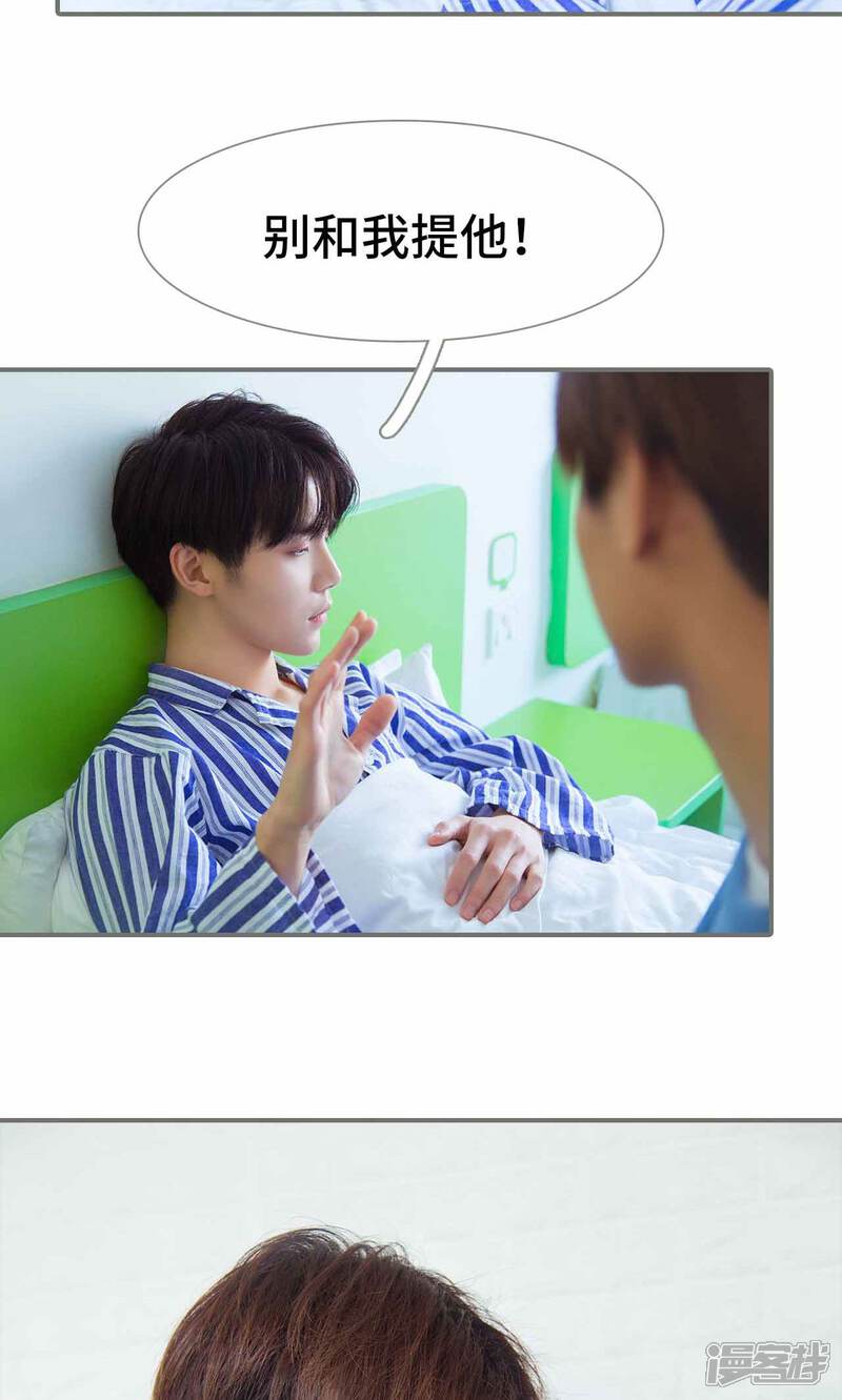 第40话-霸道少爷恋上拽丫头-剧能玩（第10张）