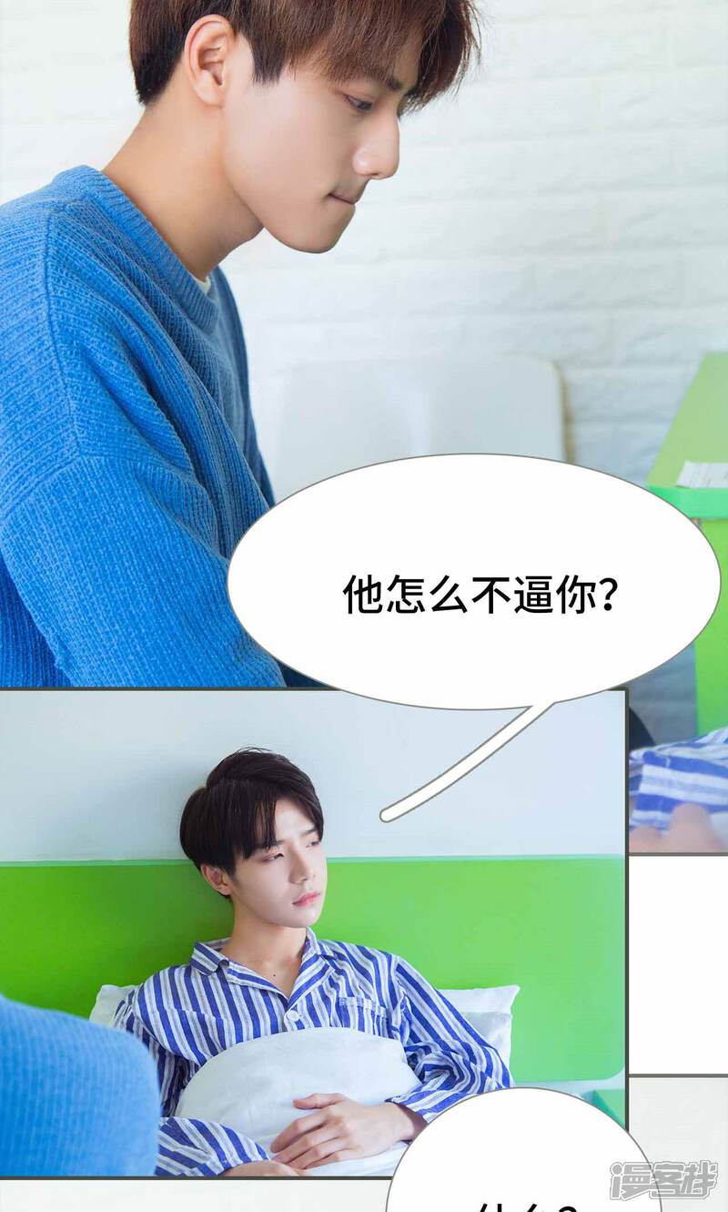 第40话-霸道少爷恋上拽丫头-剧能玩（第11张）