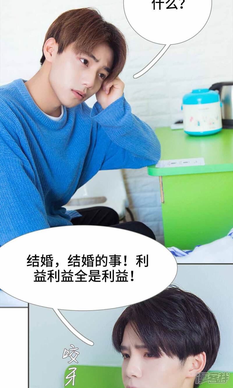 第40话-霸道少爷恋上拽丫头-剧能玩（第12张）