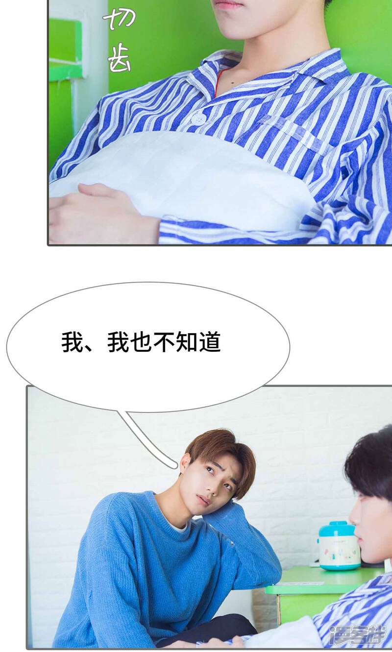 第40话-霸道少爷恋上拽丫头-剧能玩（第13张）