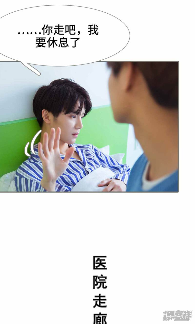 第40话-霸道少爷恋上拽丫头-剧能玩（第14张）