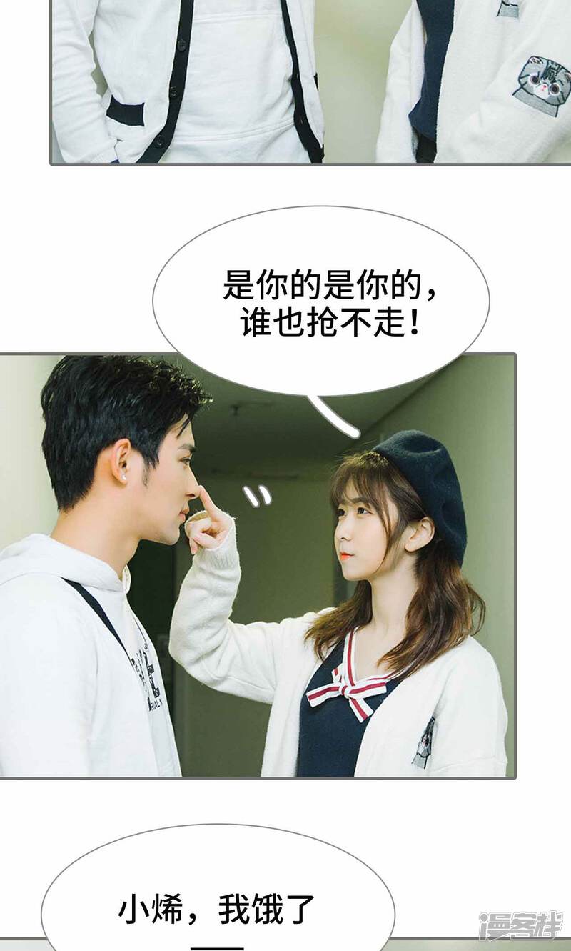 第40话-霸道少爷恋上拽丫头-剧能玩（第18张）