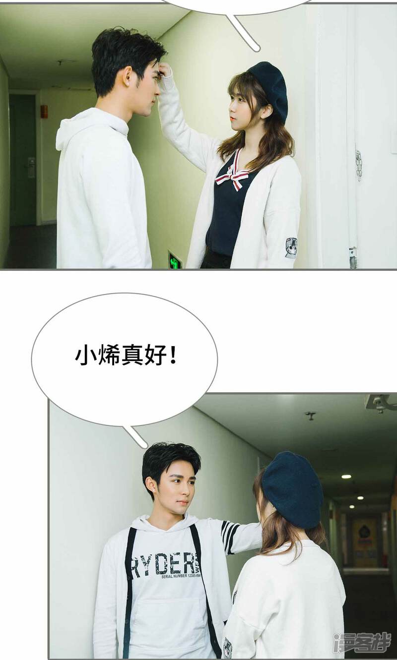 第40话-霸道少爷恋上拽丫头-剧能玩（第20张）