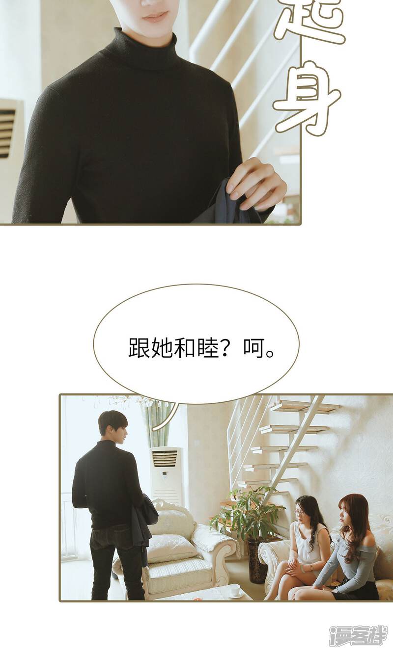 第45话-木木已成舟-剧能玩（第8张）