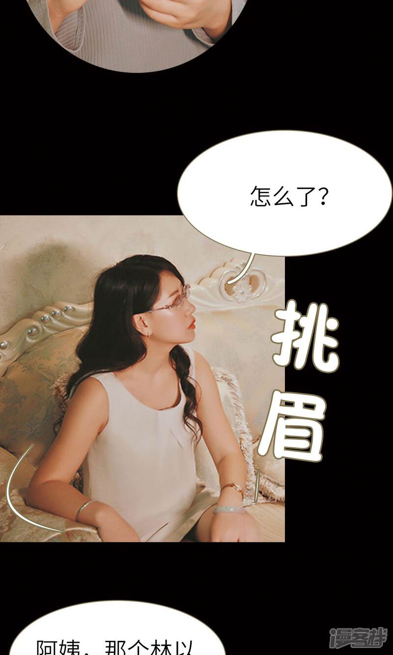 第45话-木木已成舟-剧能玩（第12张）