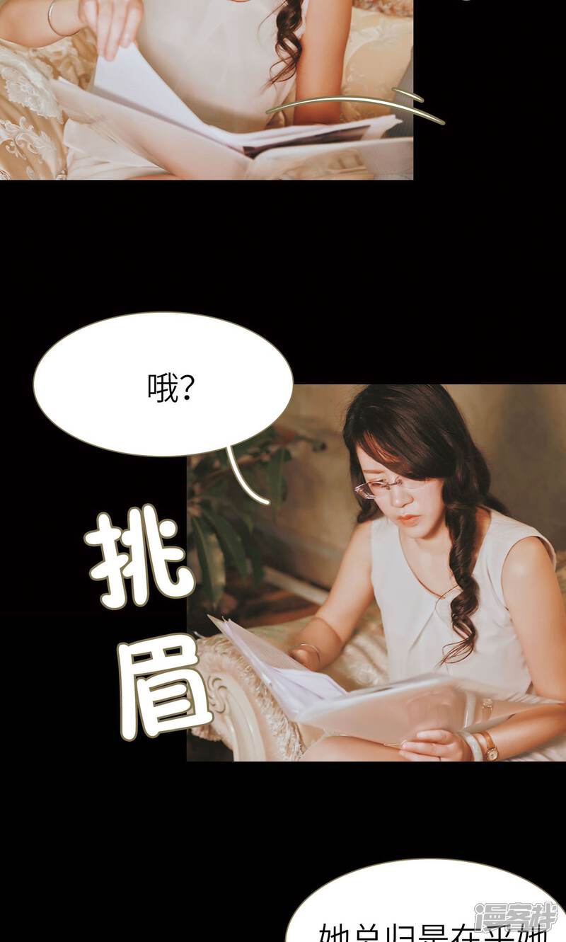 第45话-木木已成舟-剧能玩（第14张）