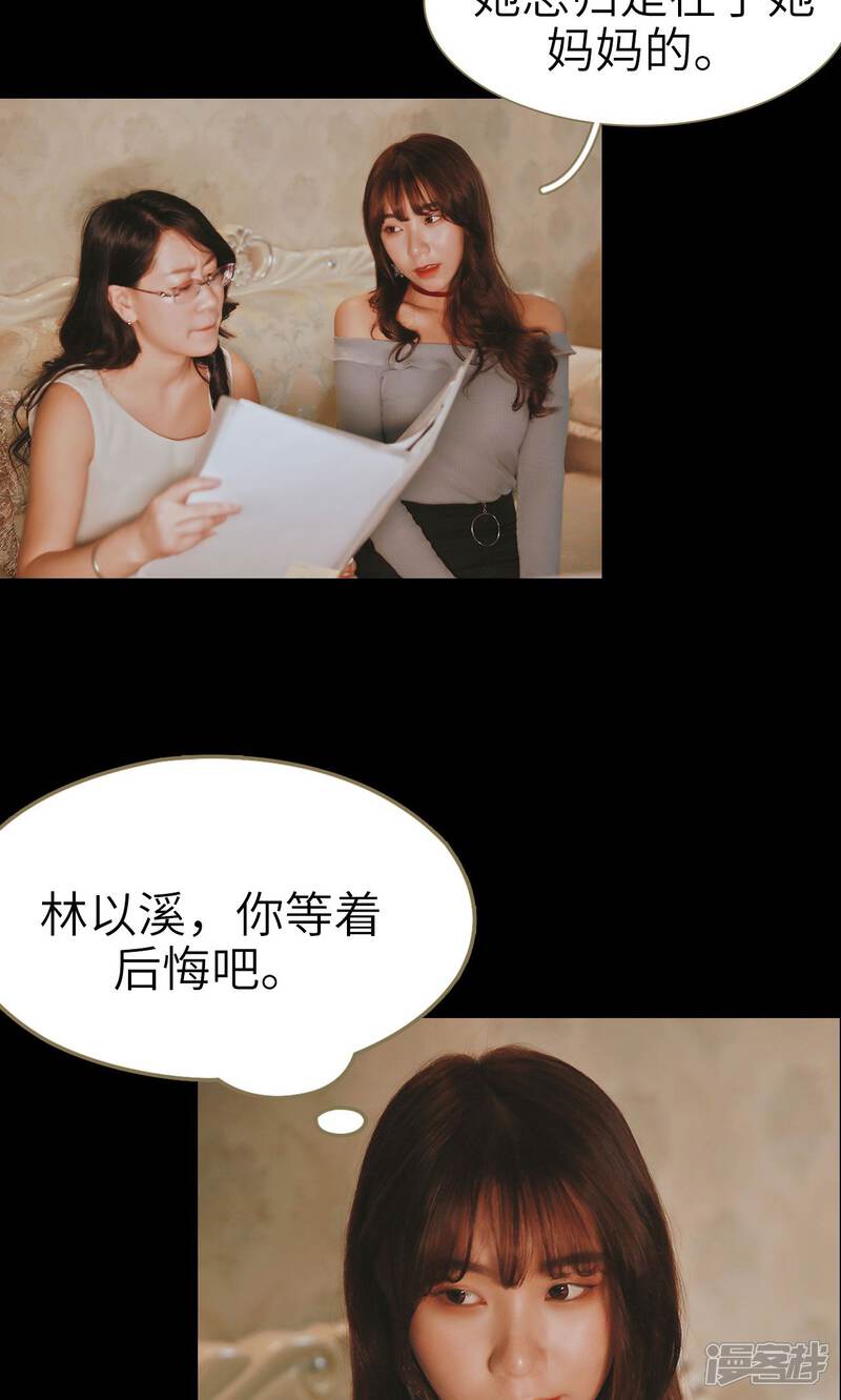 第45话-木木已成舟-剧能玩（第15张）