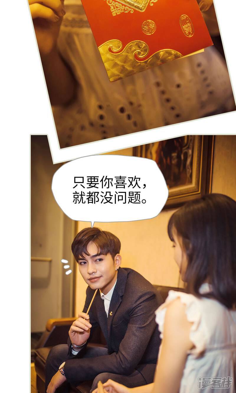 第102话-爵少的天价宝贝-剧能玩（第4张）