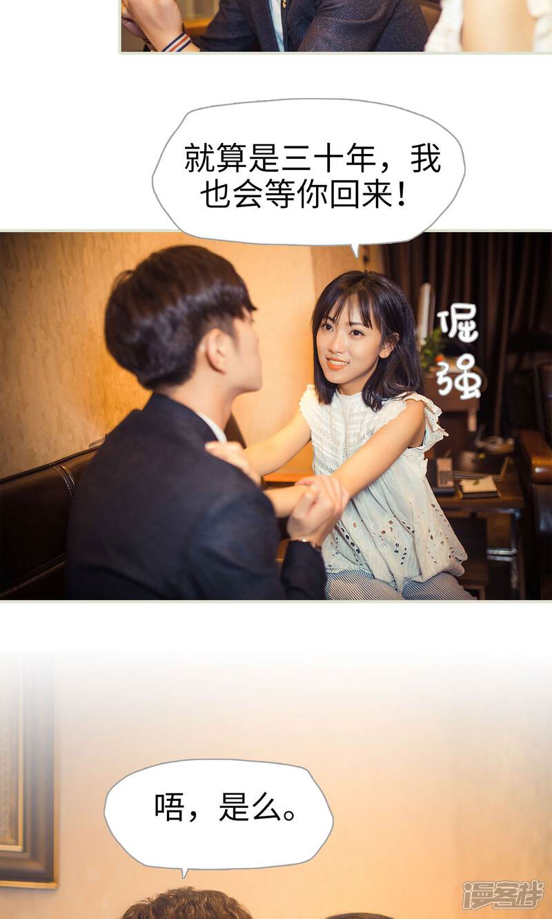 第102话-爵少的天价宝贝-剧能玩（第8张）