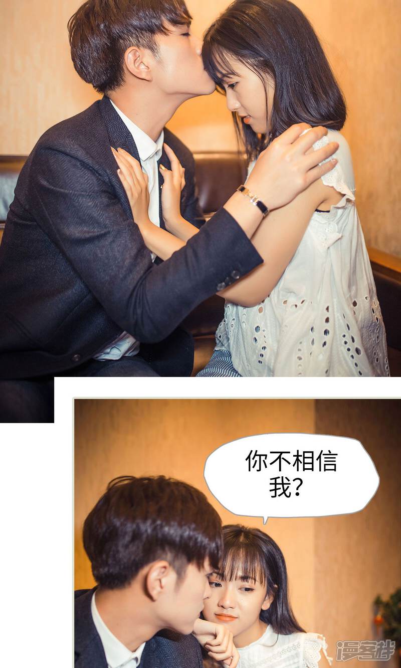 第102话-爵少的天价宝贝-剧能玩（第9张）