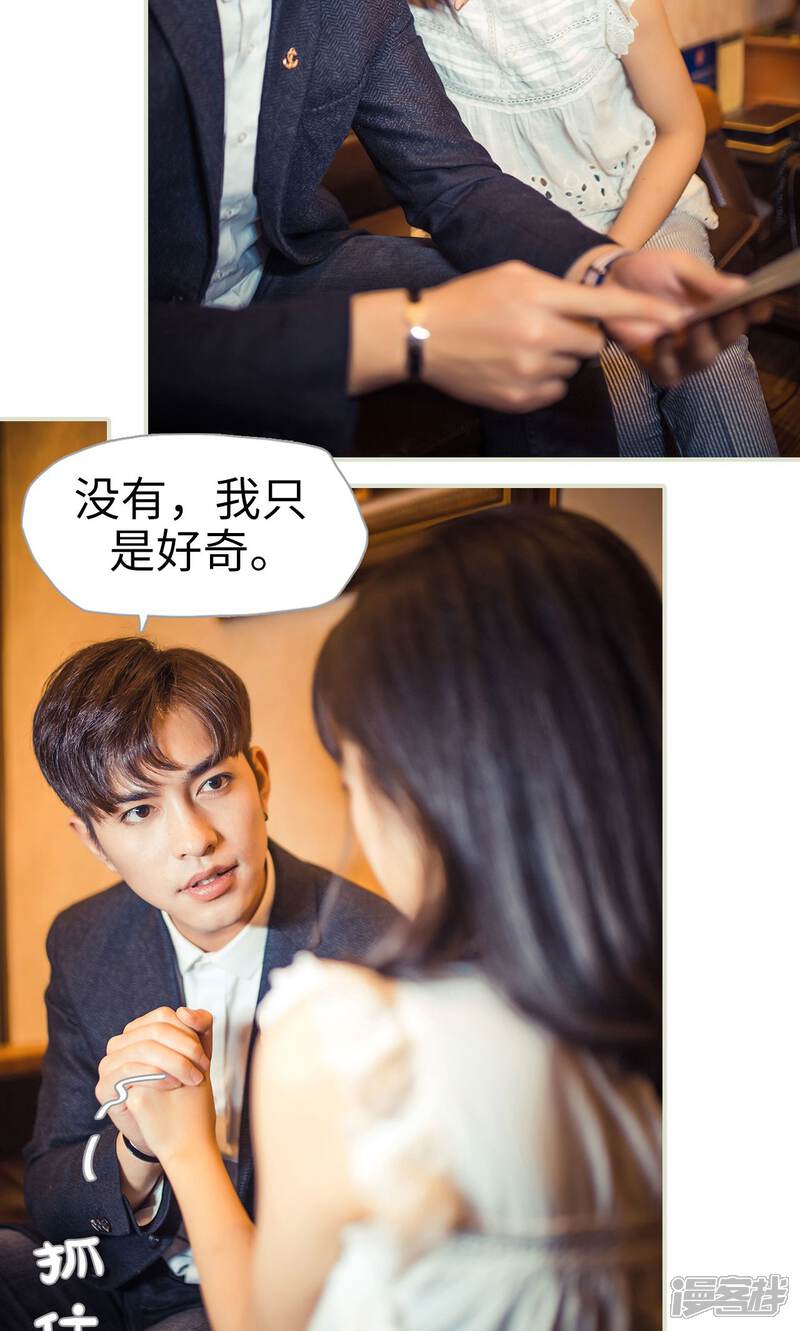 第102话-爵少的天价宝贝-剧能玩（第10张）