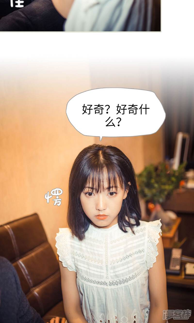 第102话-爵少的天价宝贝-剧能玩（第11张）
