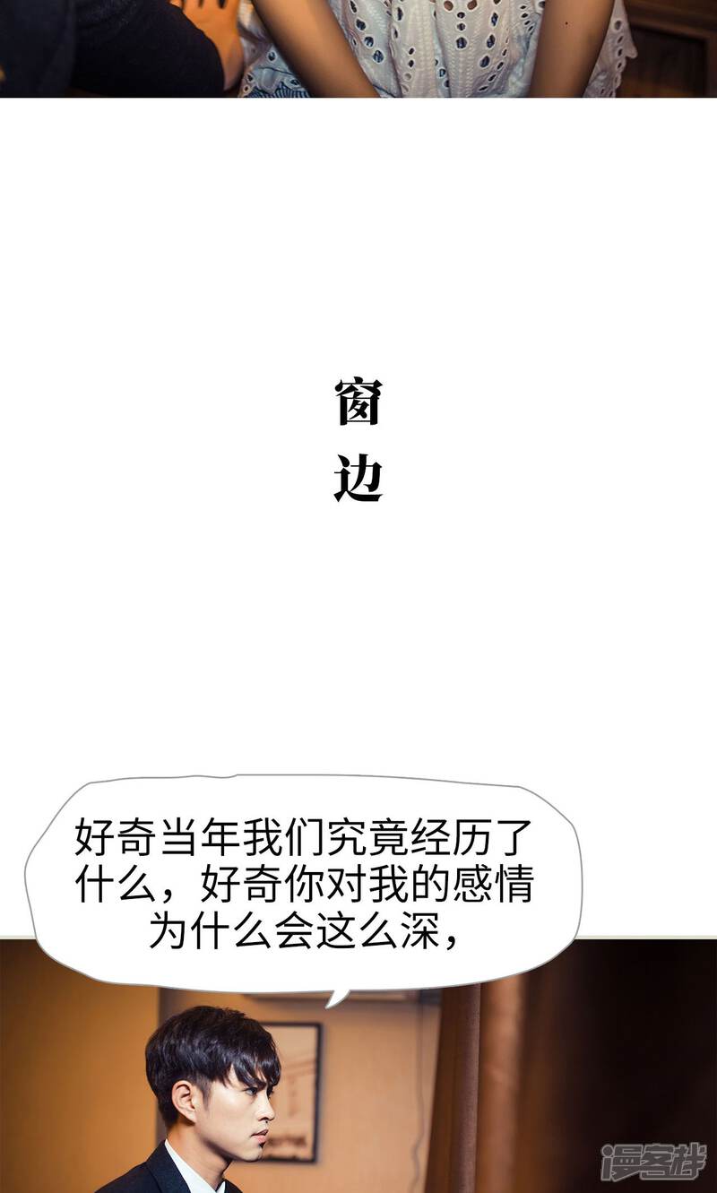 第102话-爵少的天价宝贝-剧能玩（第12张）