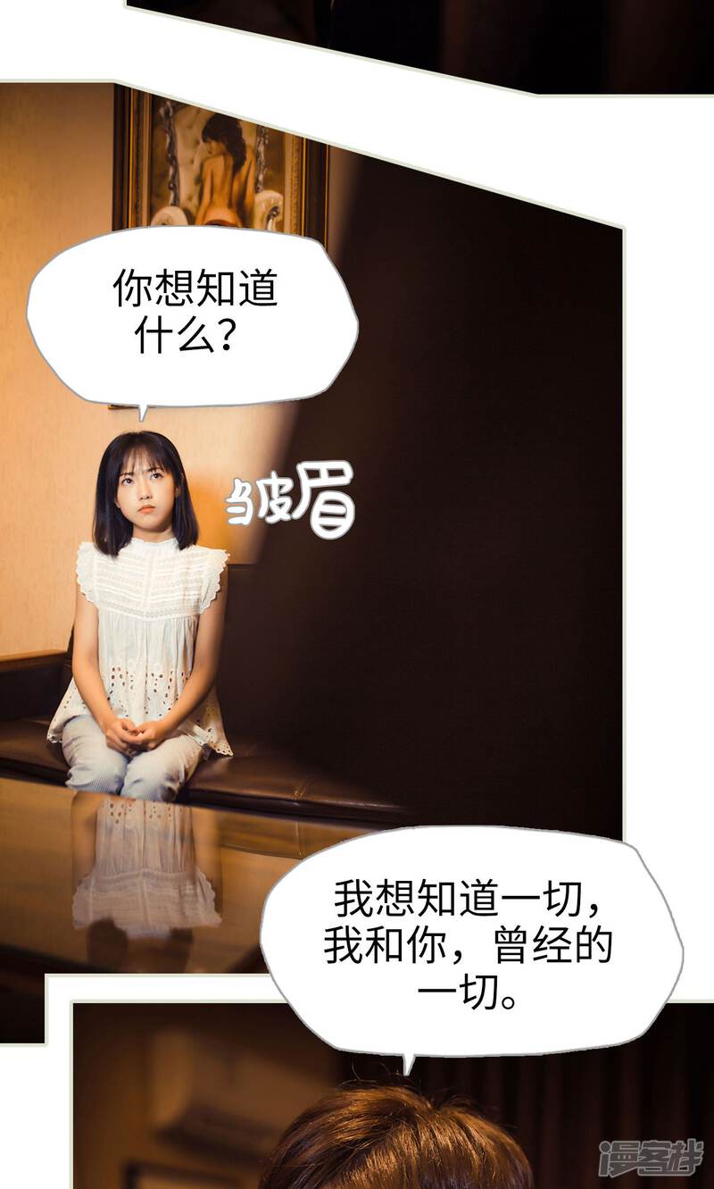 第102话-爵少的天价宝贝-剧能玩（第14张）
