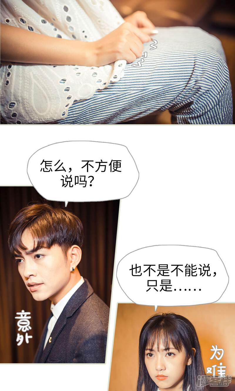 第102话-爵少的天价宝贝-剧能玩（第16张）