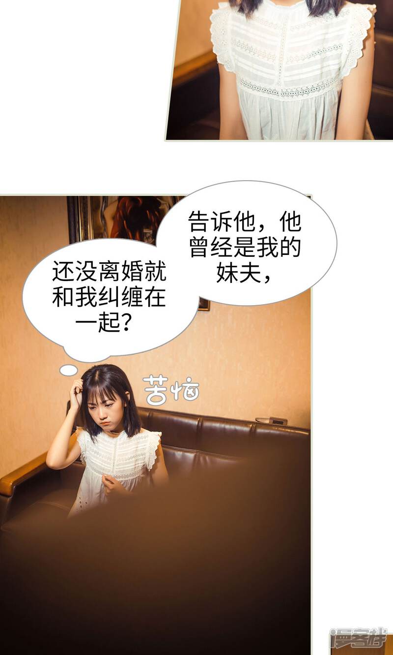 第102话-爵少的天价宝贝-剧能玩（第17张）