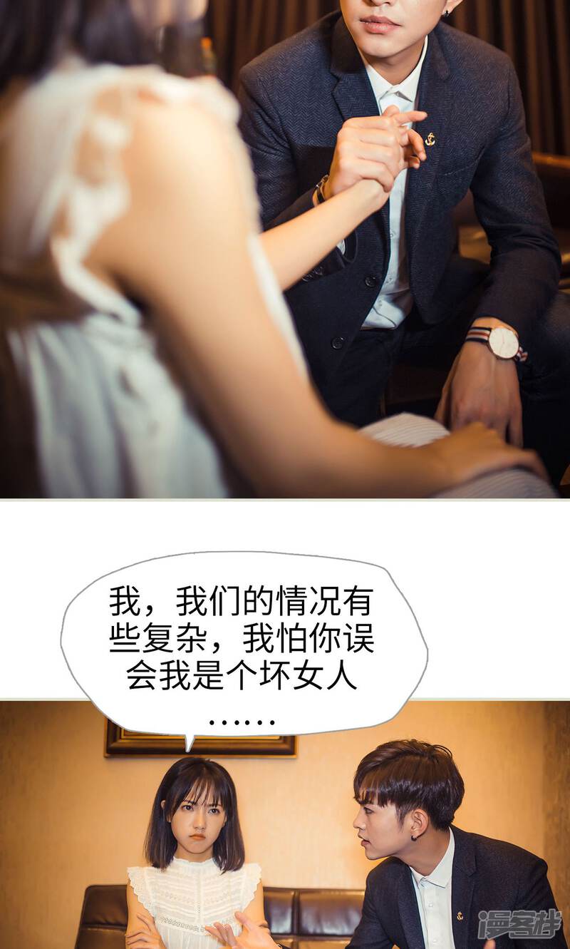 第102话-爵少的天价宝贝-剧能玩（第20张）
