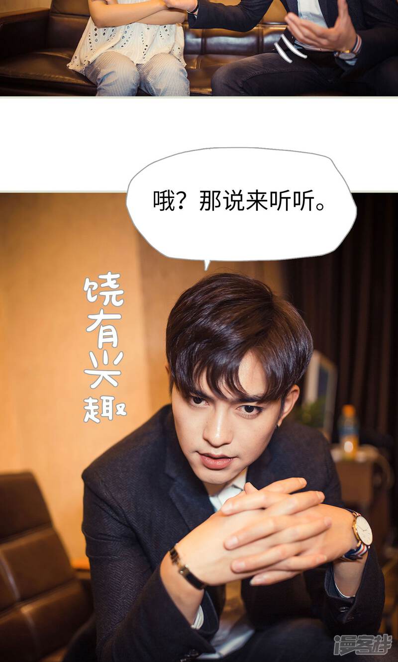 第102话-爵少的天价宝贝-剧能玩（第21张）
