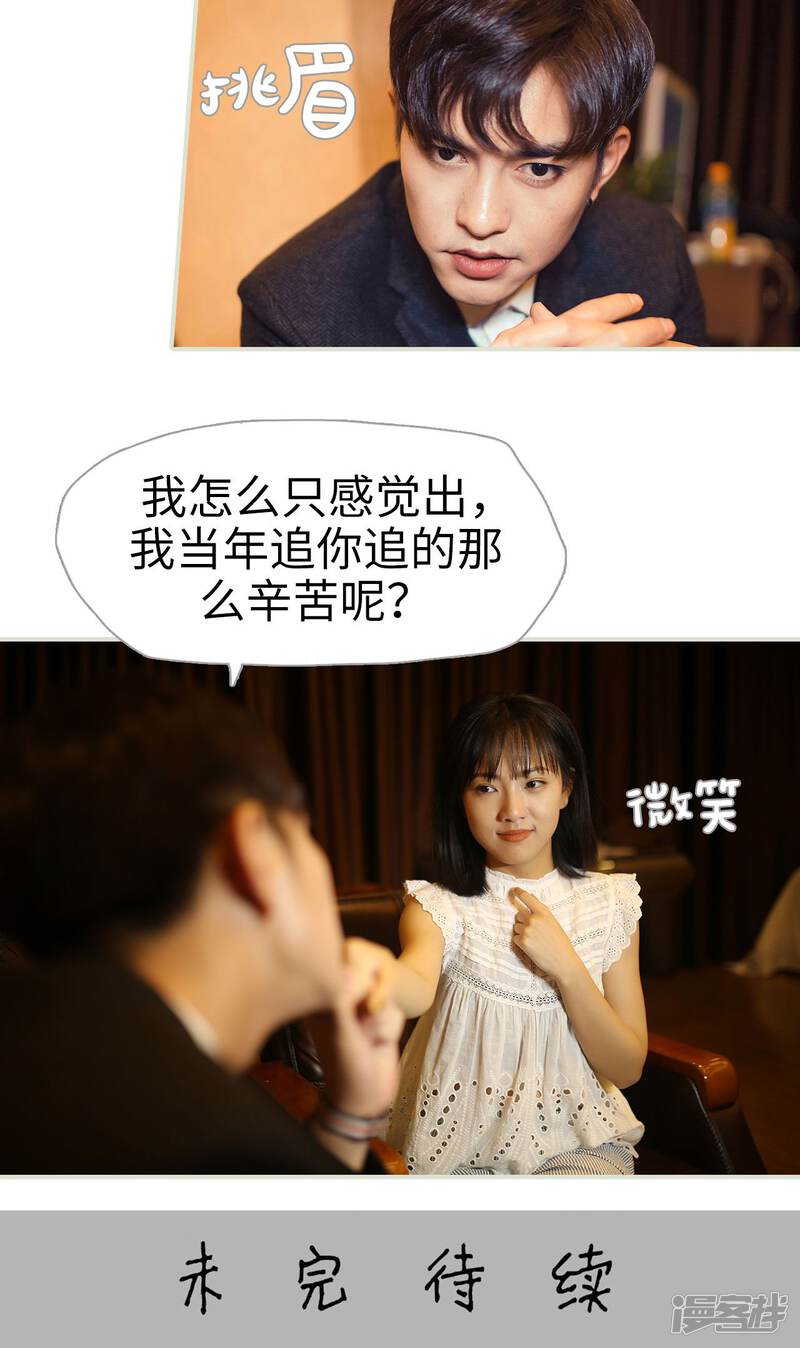第102话-爵少的天价宝贝-剧能玩（第23张）