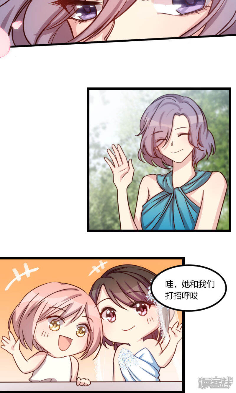 【贺少的闪婚暖妻】漫画-（第51话 婚礼）章节漫画下拉式图片-20.jpg