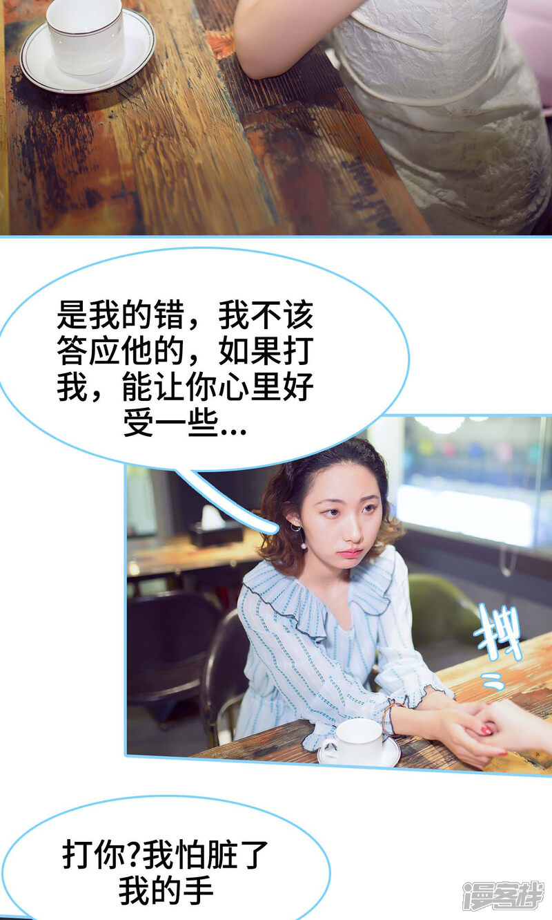 第1话-闪婚老公太能干-剧能玩（第6张）