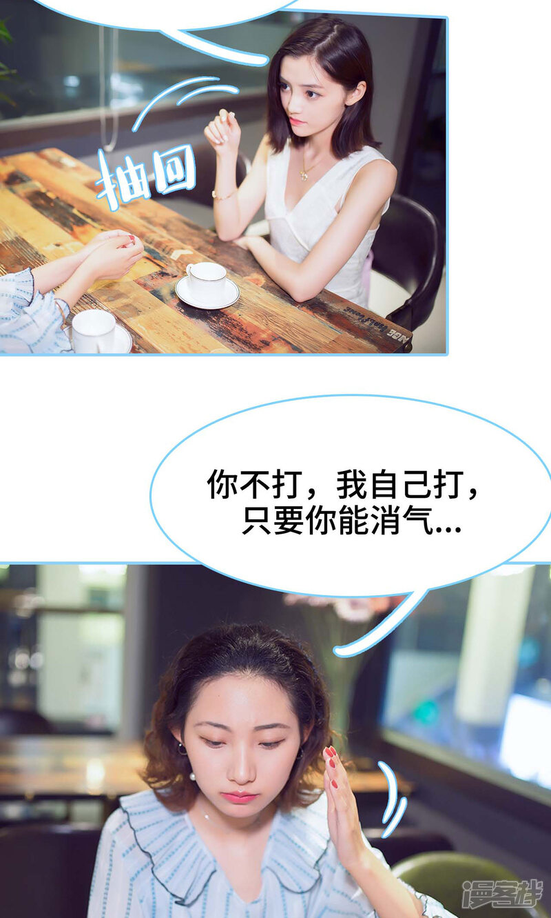 第1话-闪婚老公太能干-剧能玩（第7张）