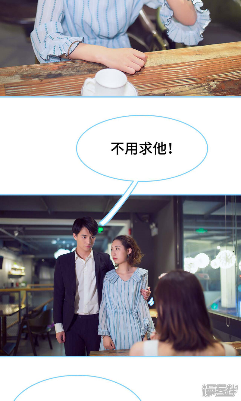 第1话-闪婚老公太能干-剧能玩（第8张）