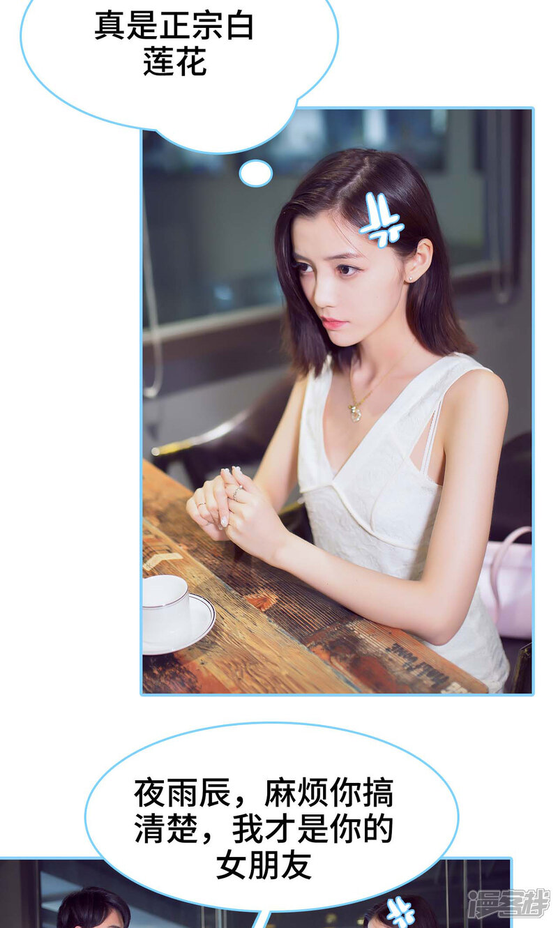 第1话-闪婚老公太能干-剧能玩（第9张）