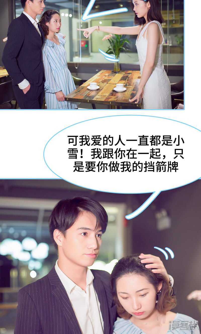 第1话-闪婚老公太能干-剧能玩（第10张）