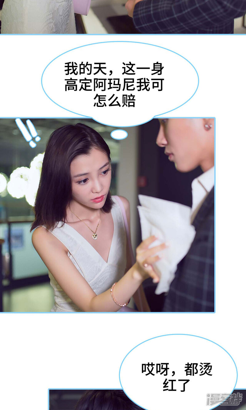 第1话-闪婚老公太能干-剧能玩（第15张）