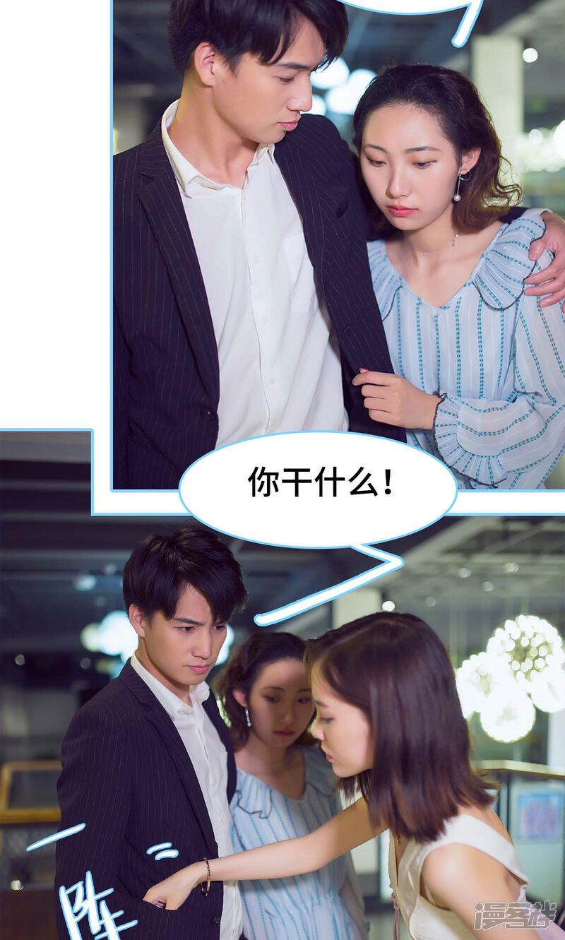 第1话-闪婚老公太能干-剧能玩（第16张）