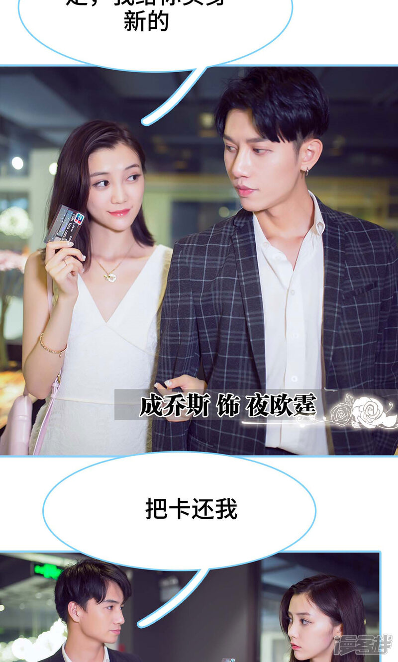 第1话-闪婚老公太能干-剧能玩（第19张）