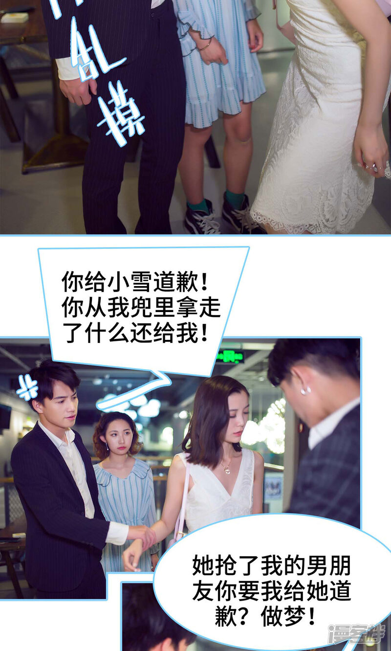 第1话-闪婚老公太能干-剧能玩（第17张）