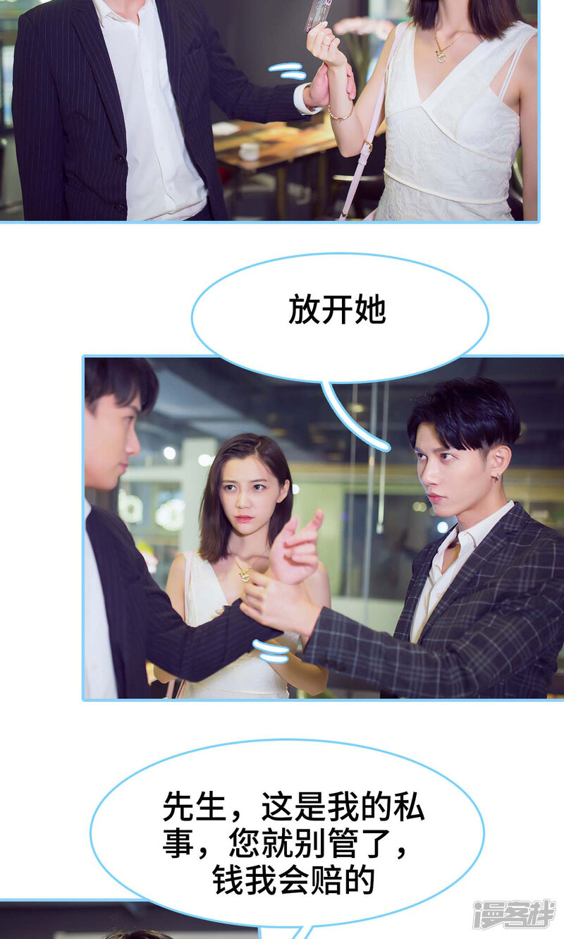 第1话-闪婚老公太能干-剧能玩（第20张）