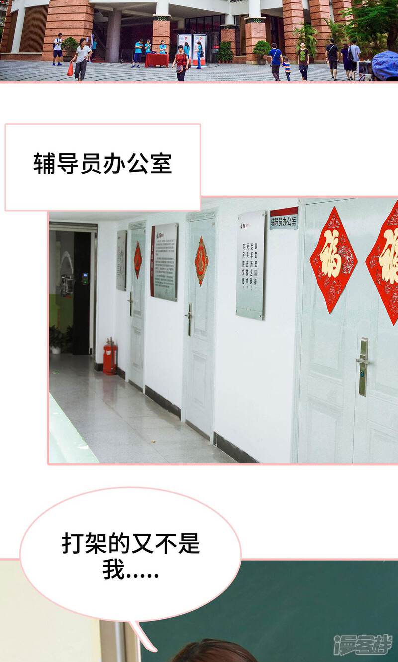 第1话-养妹成妻-剧能玩（第6张）