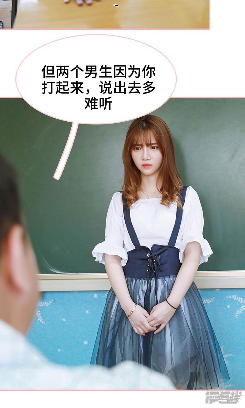 第1话-养妹成妻-剧能玩（第9张）