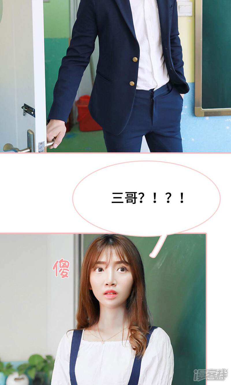 第1话-养妹成妻-剧能玩（第11张）