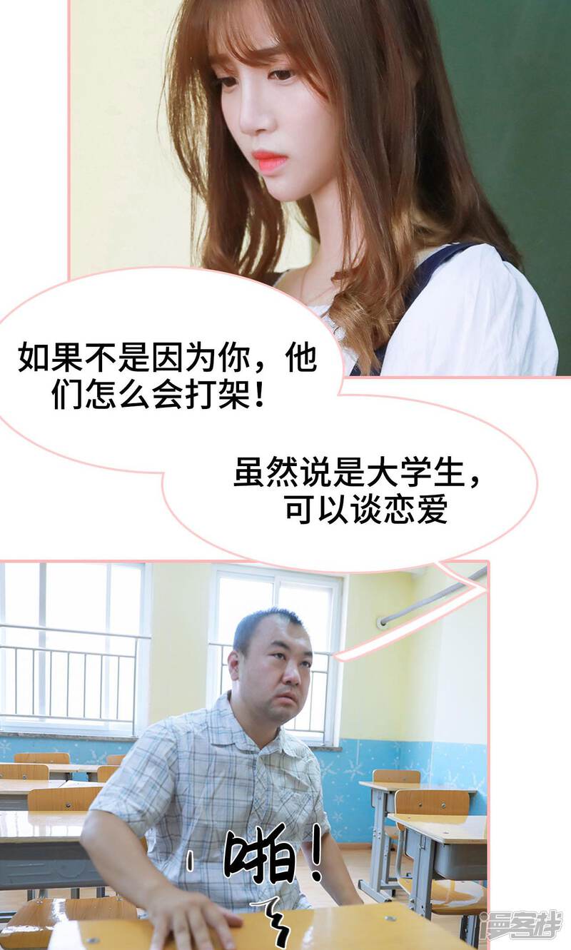 第1话-养妹成妻-剧能玩（第8张）