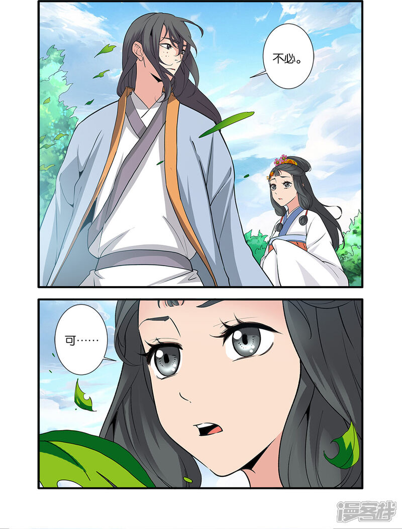 【仙逆】漫画-（第88话1）章节漫画下拉式图片-第7张图片