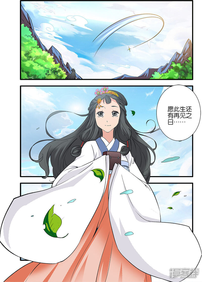 【仙逆】漫画-（第88话2）章节漫画下拉式图片-第2张图片